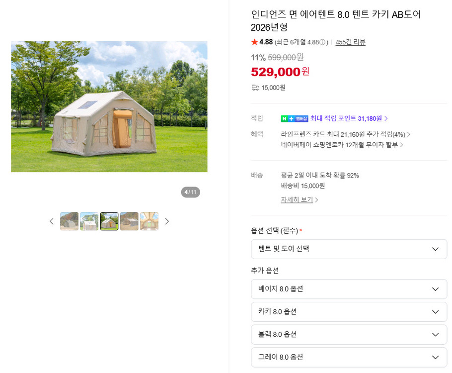 인디언즈 면 에어텐트 8.0베이지 (2026년 신형 AB도어) 이미지
