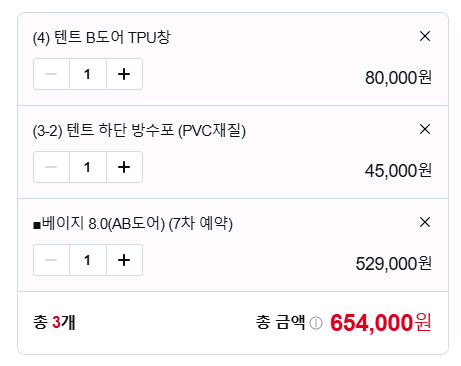 인디언즈 면 에어텐트 8.0베이지 (2026년 신형 AB도어) 이미지