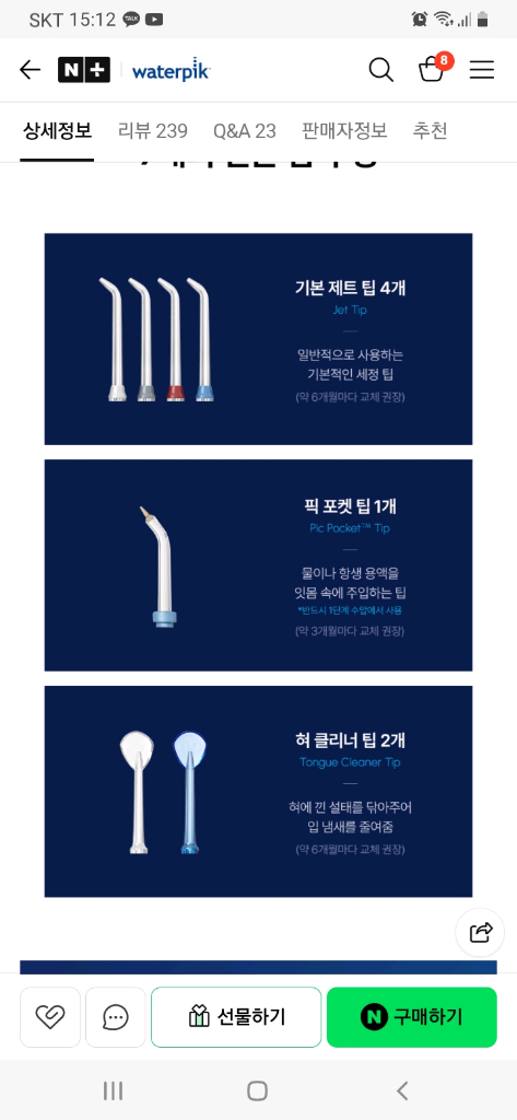 워터빅 WP-70K 블루화이트 (구강세첵기) 이미지