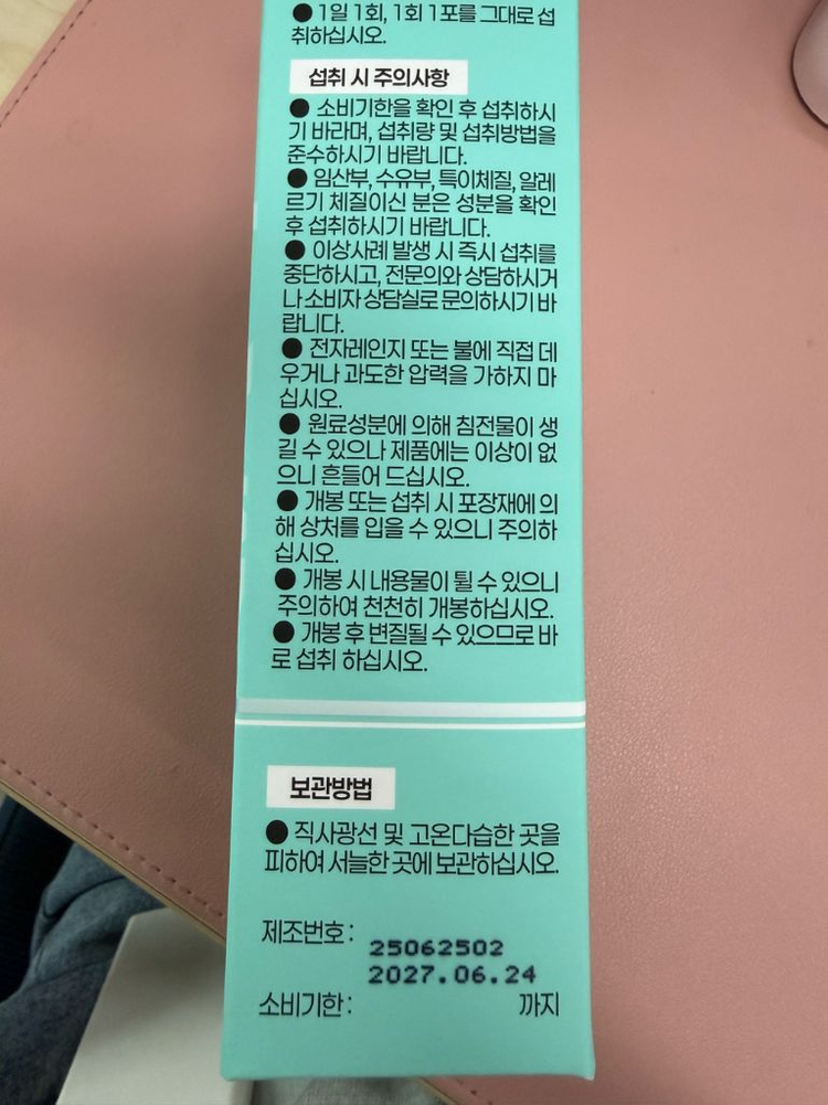 jm 아르기닌 4000mg 영양제 이미지