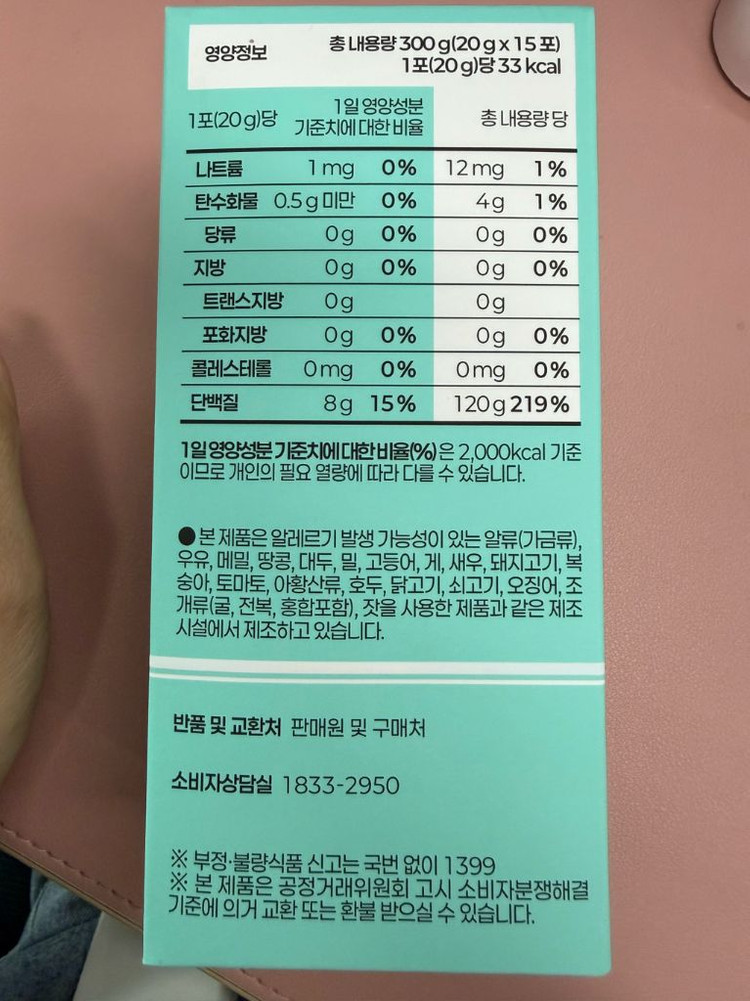 jm 아르기닌 4000mg 영양제 이미지