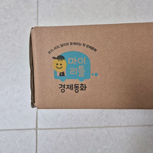 그레이트북스 마이리틀 경제동화 9권 세트/ 새상품 이미지