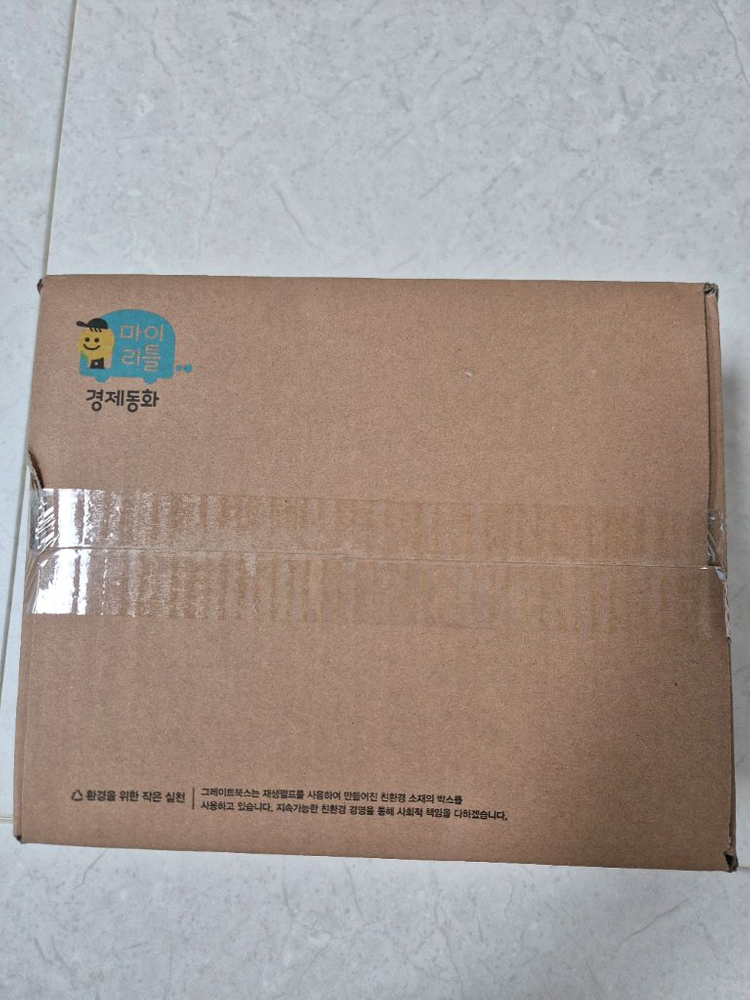그레이트북스 마이리틀 경제동화 9권 세트/ 새상품 이미지