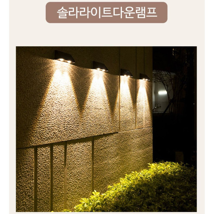 태양광 LED 벽부등 다운라이트 조명 이미지