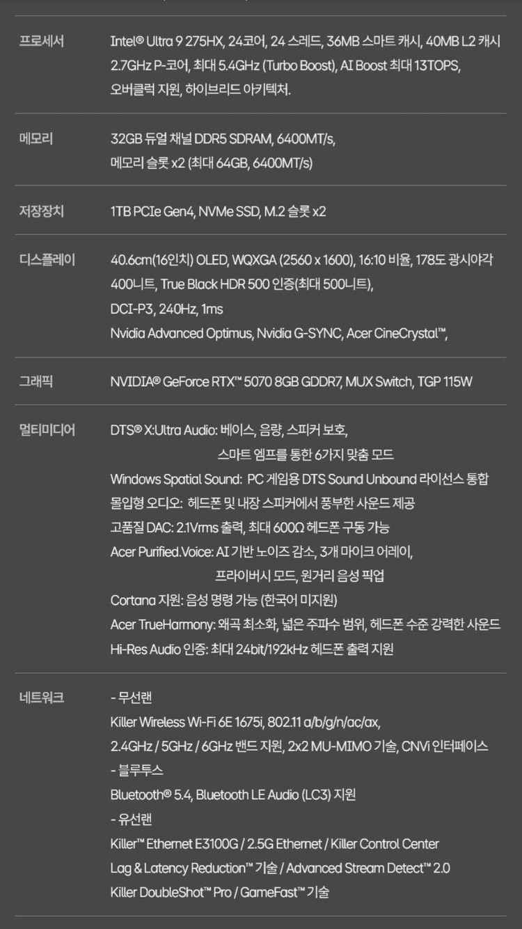 [단순개봉]에이서 프레데터 헬리오스 네오 16 AI 5070Ti 게이밍노트북 판매합니다 이미지