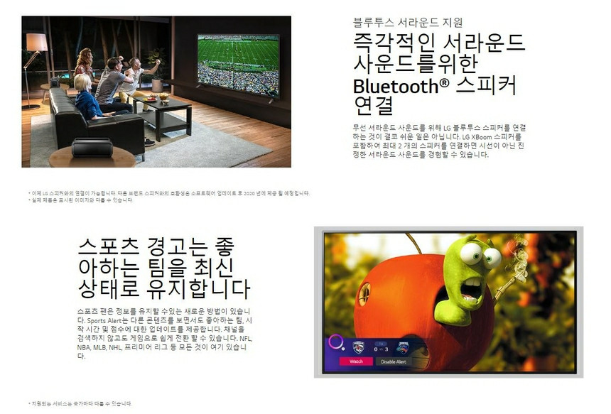 LG 55인치 4K 스마트 TV 3대만 한정예약판매! 이미지