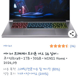 에이서 프레데터 트리톤 네오 16 게이밍 노트북 이미지