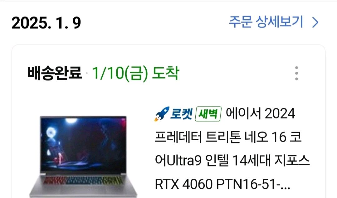에이서 프레데터 트리톤 네오 16 게이밍 노트북 이미지