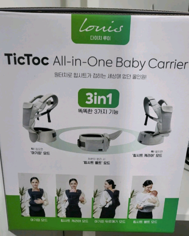 다이치 틱톡 올인원 아기띠 이미지