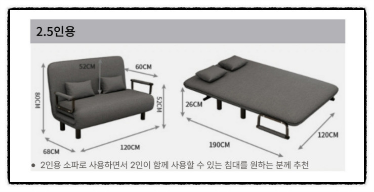 접이식 소파베드 2.5인용 (쿠션2포함)-대구 이미지