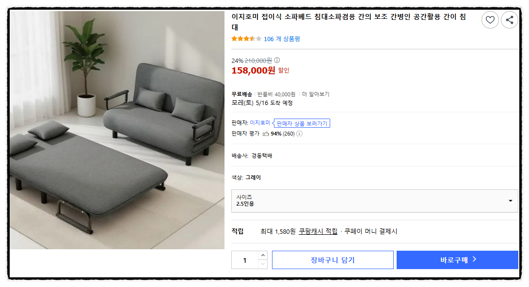 접이식 소파베드 2.5인용 (쿠션2포함)-대구 이미지