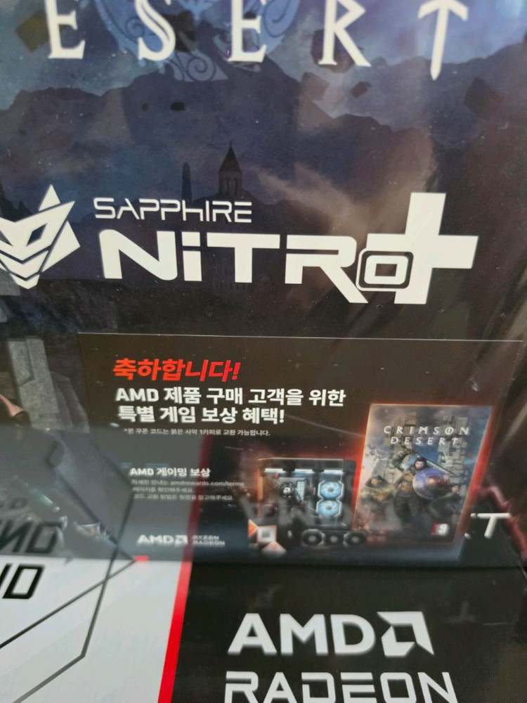 SAPPHIRE 라데온 RX 9070 XT NITRO+ OC D6 16GB 붉은사막 에디션. 미개봉. 이미지