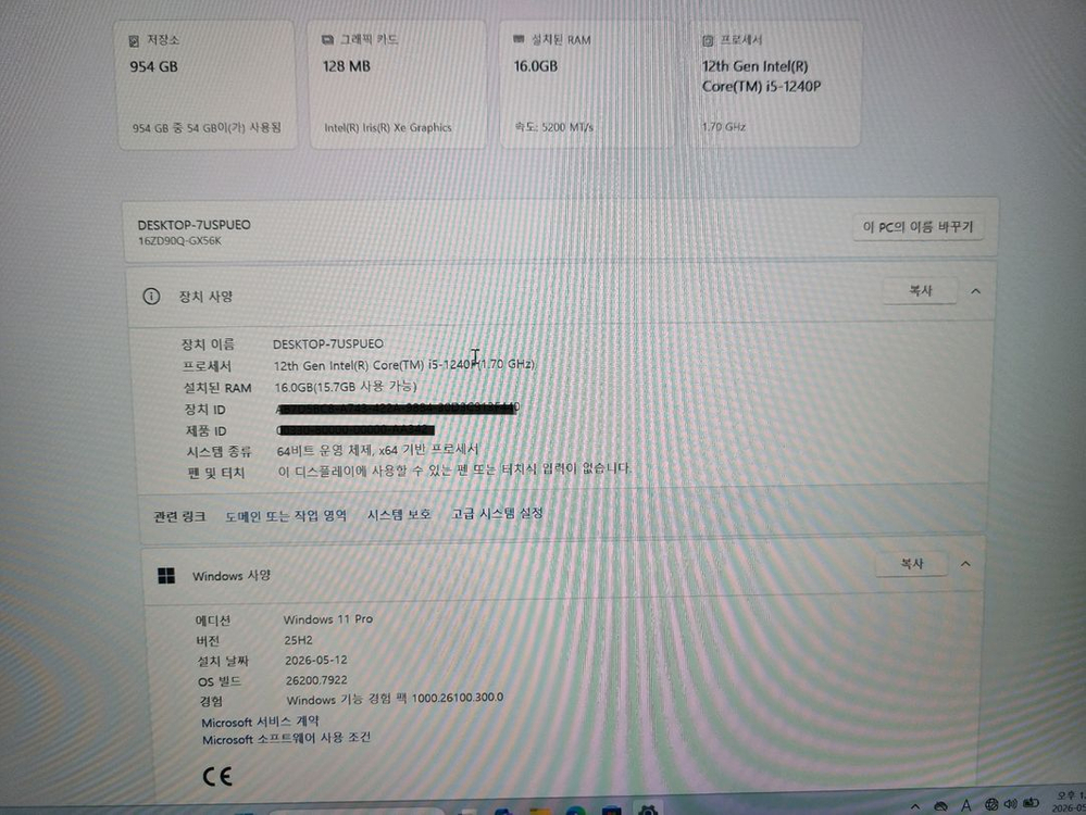 [대전] LG 그램 16ZD90Q-GX56K 이미지