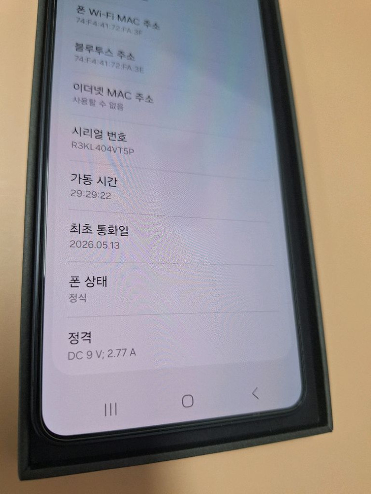 갤럭시s26 256기가 블랙 S급 이미지