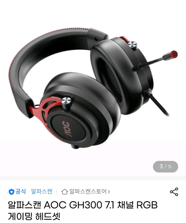 알파스캔 AOC GH300 7.1채널 RGB 게이밍 헤드셋 판매합니다 이미지