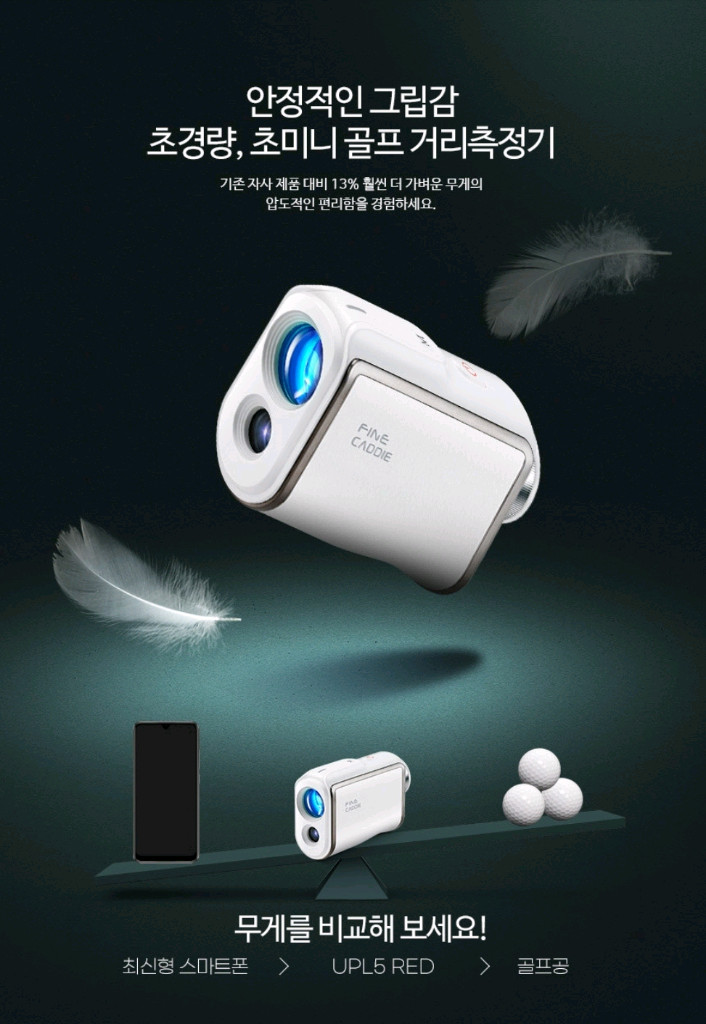 (신품) 파인캐디 UPL5 RED mini 골프 거리측정기 이미지