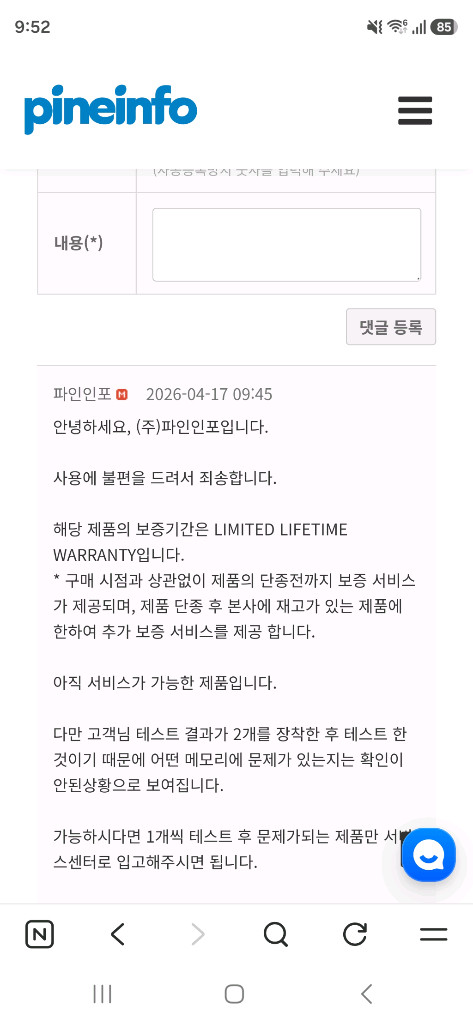 에센코어 클레브 ddr4 3200 16gb 2개 이미지