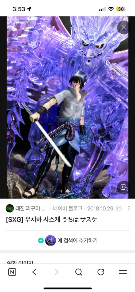 나루토 sxg 사스케 레진 이미지