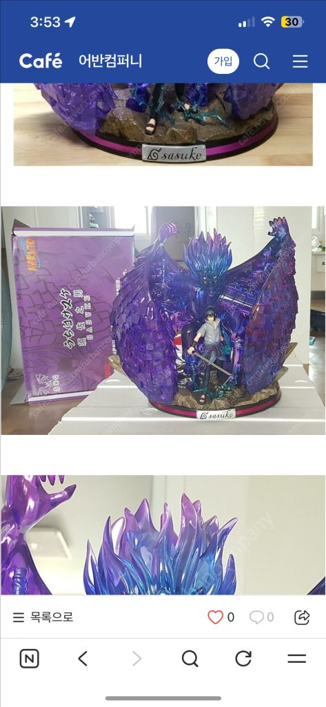 나루토 sxg 사스케 레진 이미지