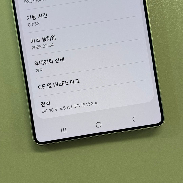*특대용량* 갤럭시S25울트라 내추럴그레이 1테라 미파손 무잔상 특A급 깔끔한 자급제폰 판매합니다 이미지