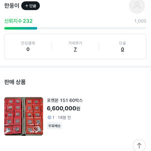 @ 포켓몬카드 사기꾼 @ 닉네임:왕번태 / 151,인페르노,메가드림,테라스탈페스타 이미지