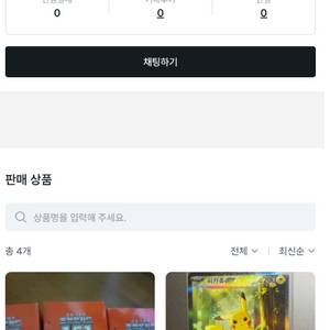 @ 포켓몬카드 사기꾼 @ 닉네임:알뜰한두더지풀 / 151,인페르노,메가드림,테라스탈페스타 이미지