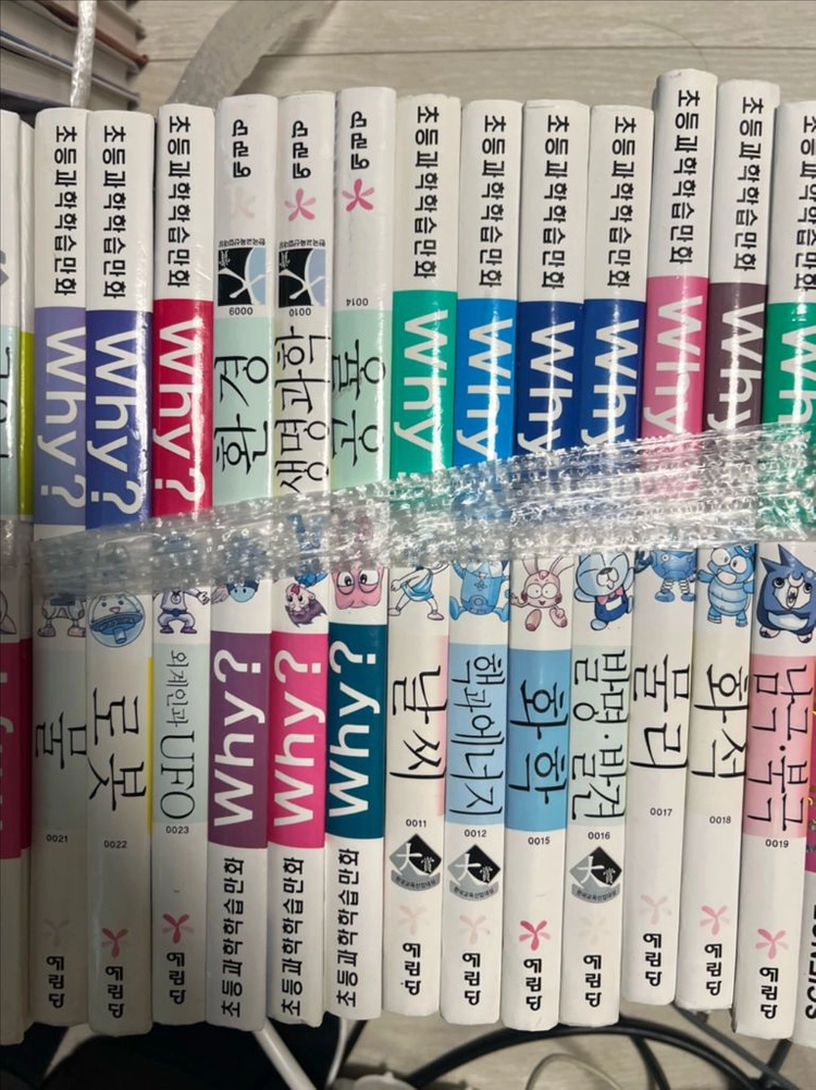 WHY 와이 책 79권 전부 1만원 이미지