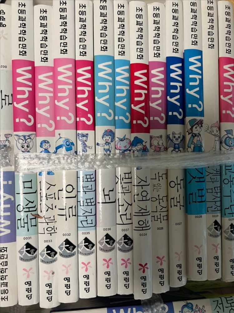 WHY 와이 책 79권 전부 1만원 이미지
