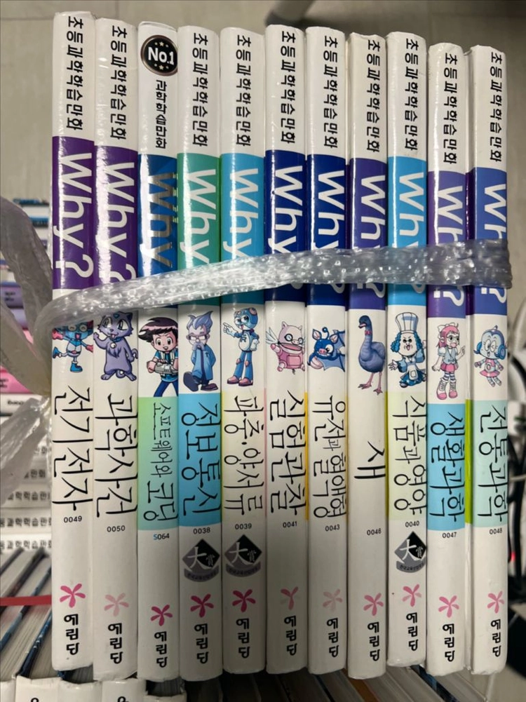 WHY 와이 책 79권 전부 1만원 이미지
