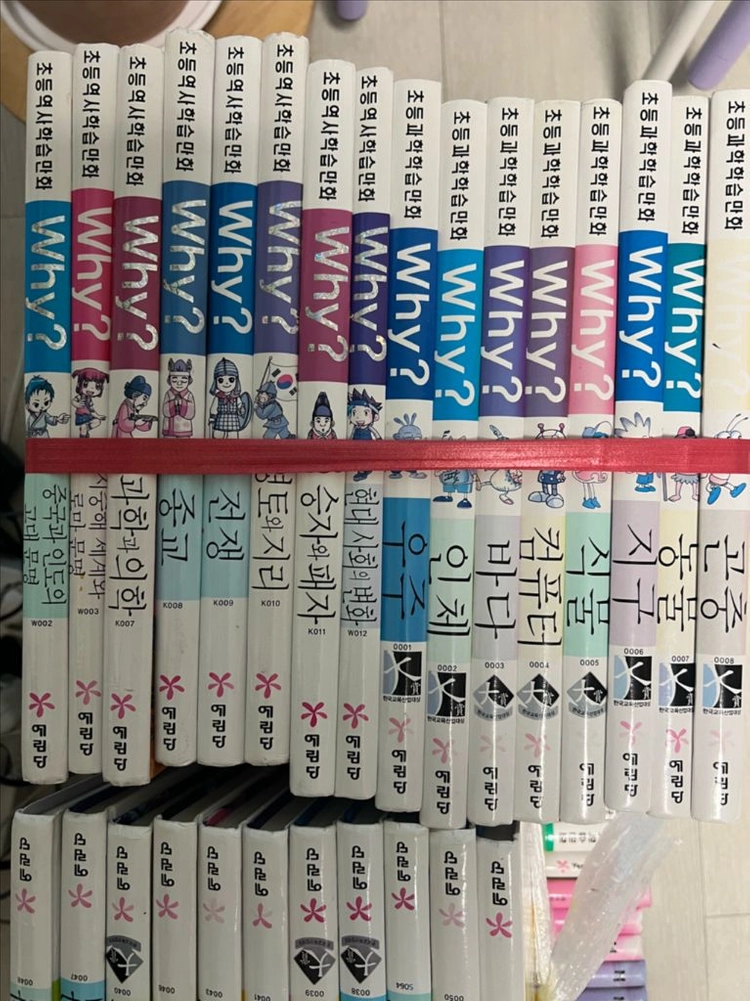 WHY 와이 책 79권 전부 1만원 이미지