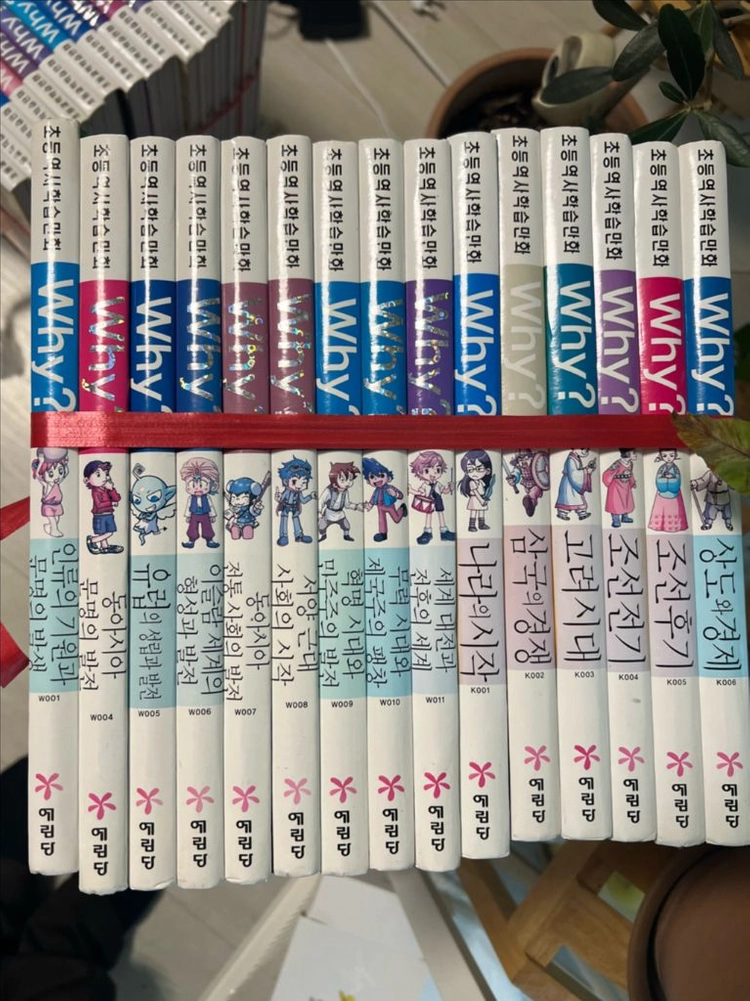 WHY 와이 책 79권 전부 1만원 이미지