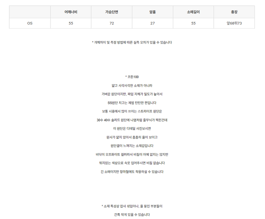 아이링마켓 스트라이프 셔츠 연핑크 새상품 이미지