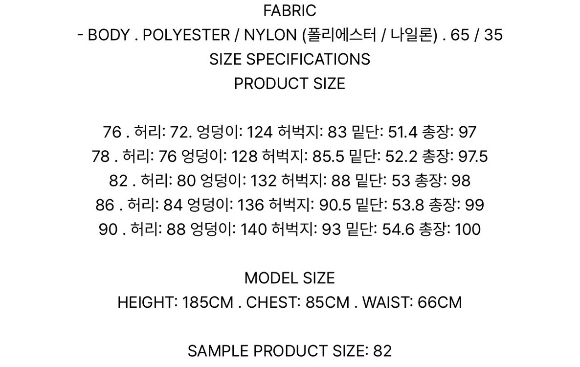 * 송지오 한복 스트링 조거 팬츠 (86) 판매 * 이미지