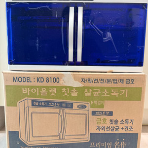칫솔 살균소독기(어린이집 등) 택포 이미지