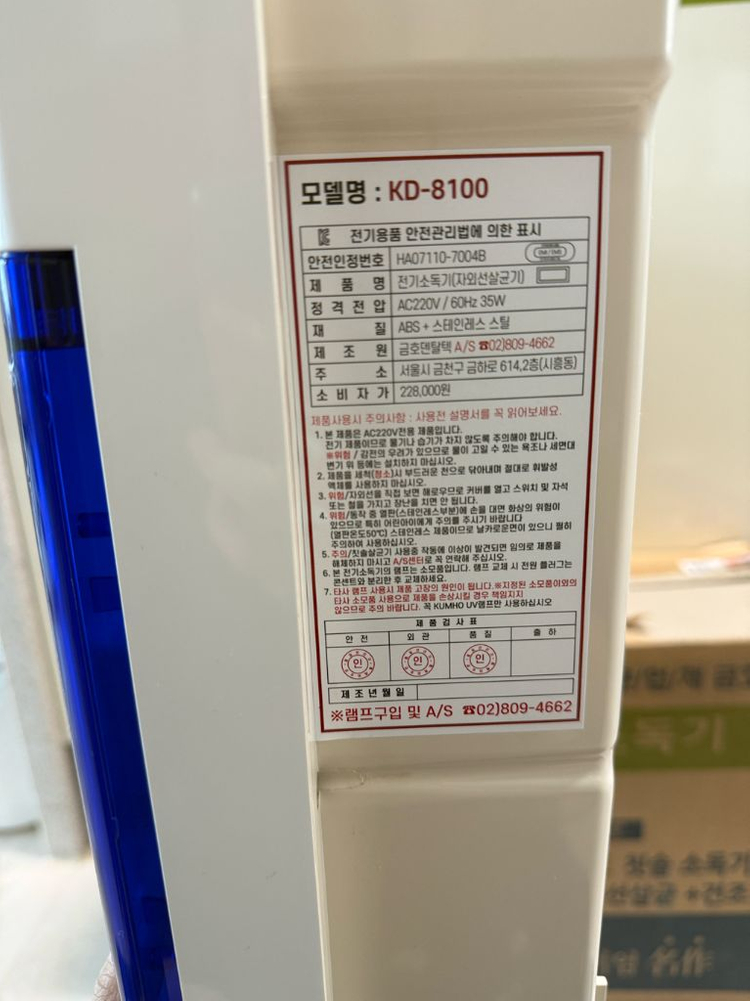 칫솔 살균소독기(어린이집 등) 택포 이미지