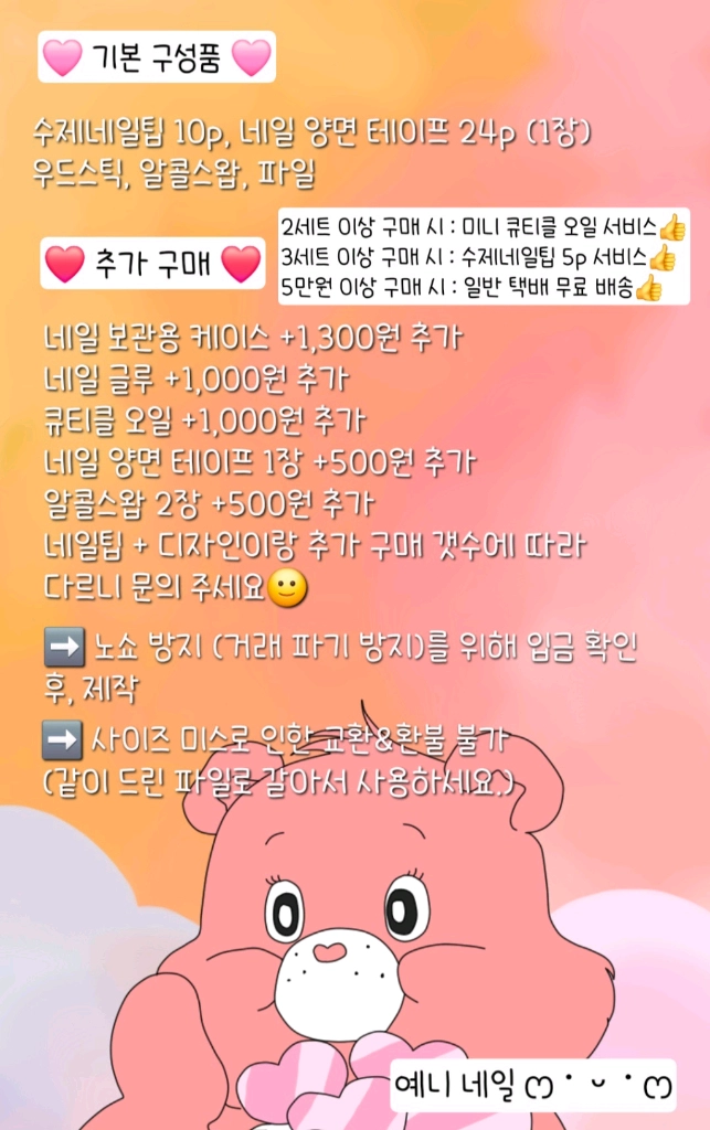 [수제네일팁] 색연필 네일팁 이미지