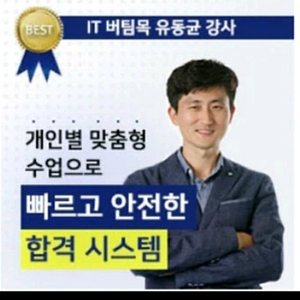 유동균컴활실기단기1급공유해요 이미지