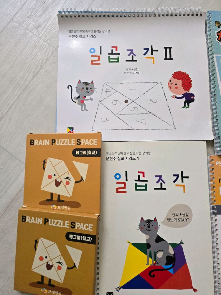브레인숲 칠교&퍼즐리아 칠교 두세트씩 이미지