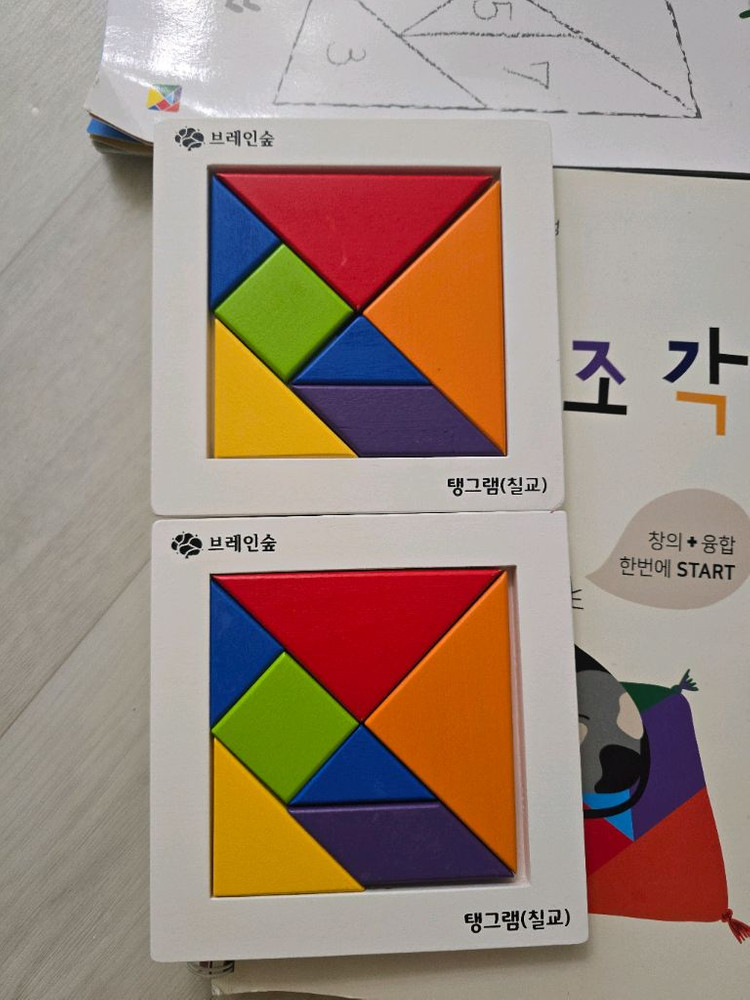 브레인숲 칠교&퍼즐리아 칠교 두세트씩 이미지