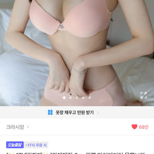 크라시앙뽕브라 블랙 이미지