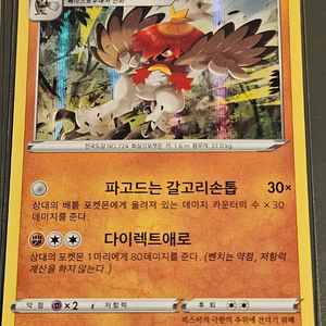 포켓몬 카드 R 히스이 모크나이퍼, 다크라이 등 이미지