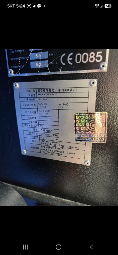 프로밧 프로바티노 1.2kg 이미지