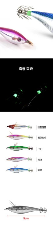 레이저에기 20개 에기 축광야광 쭈꾸미갑오징어문어새상품 이미지