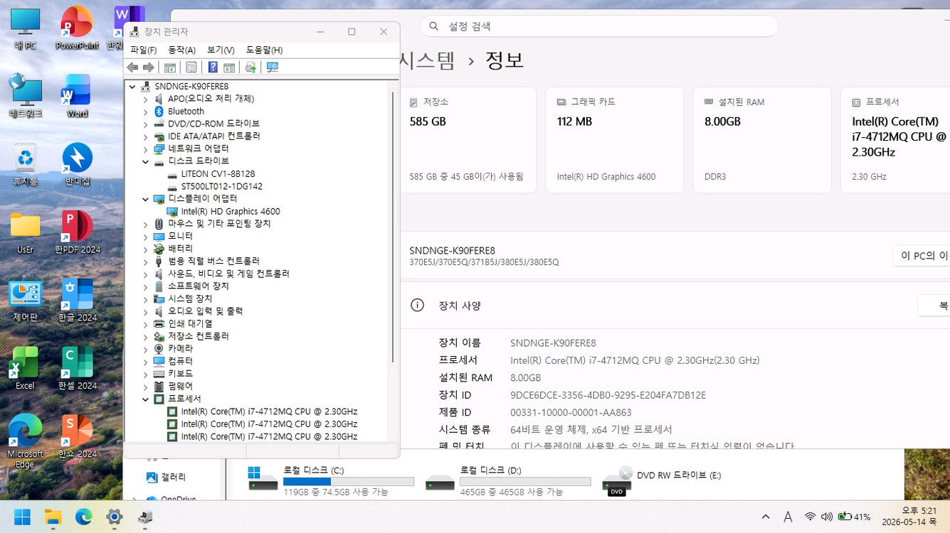삼성 15.6인치 i7 4712MQ 8G 노트북 판매합니다 이미지