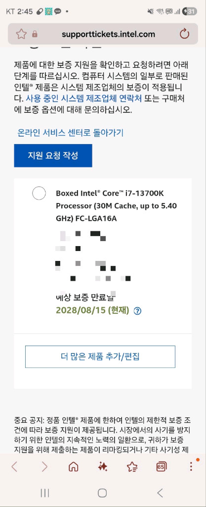 인텔 i7 13700k + msi B760M 박격포 + DDR5 16gb 램 팝니다. 이미지