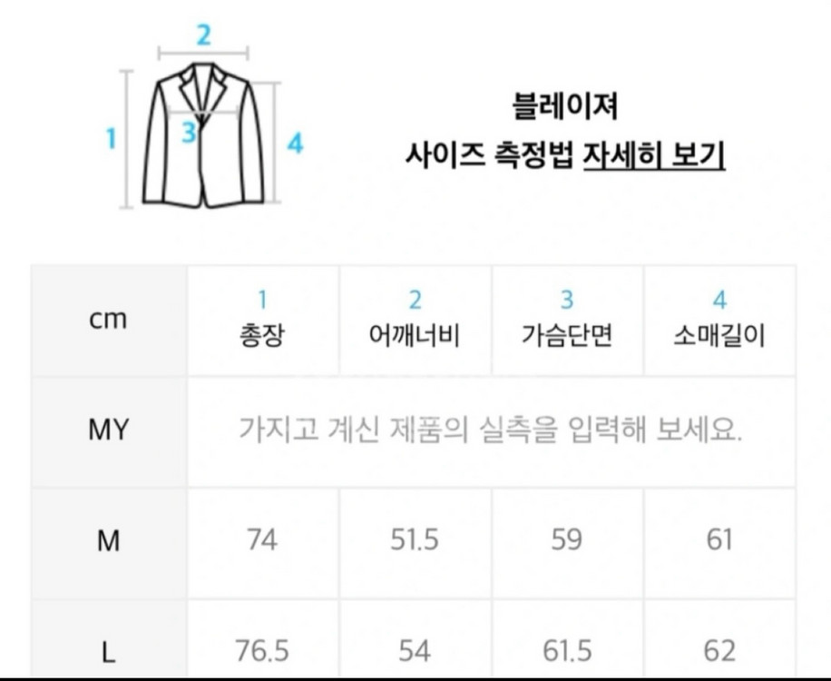 모디파이드 오버핏 블레이저 이미지
