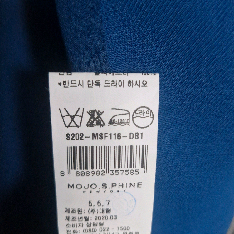 모조에스핀 재킷 55 (새상품). 이미지