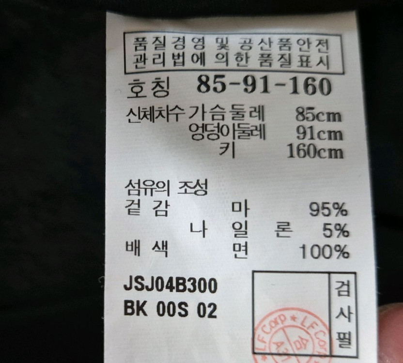 질스튜어트 마원단 레이스 소매 자켓 55~66 린넨자켓 이미지