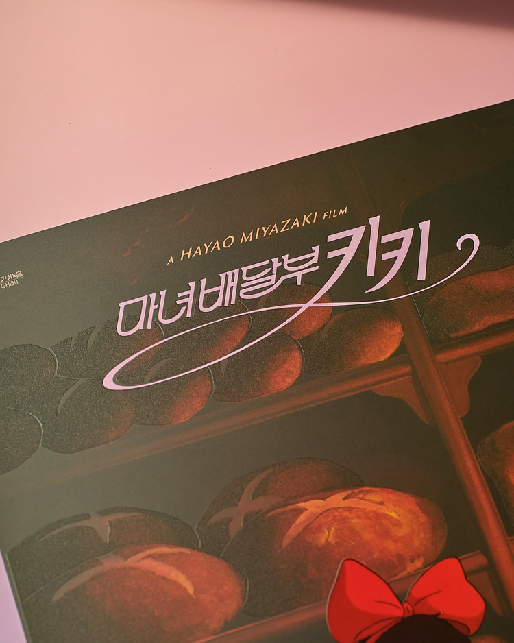 <마녀배달부 키키> 아트그라피 2종 set 미개봉 이미지