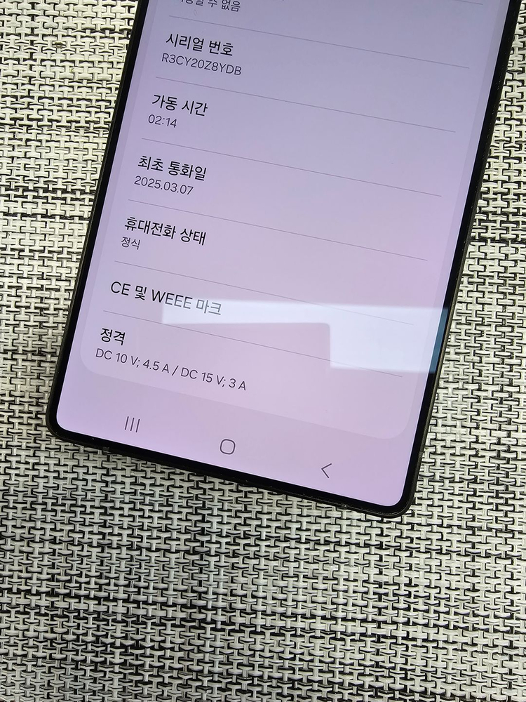 (신폰급) 갤럭시 S25울트라 1테라 블랙 단말자급제 램16G 25년 2월개통 초S급 선물용 120만팝니다@ 이미지